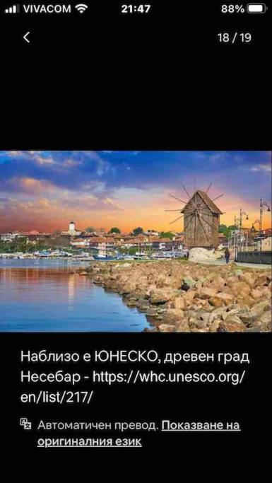 Joy Apartment Сонячний Берег Екстер'єр фото